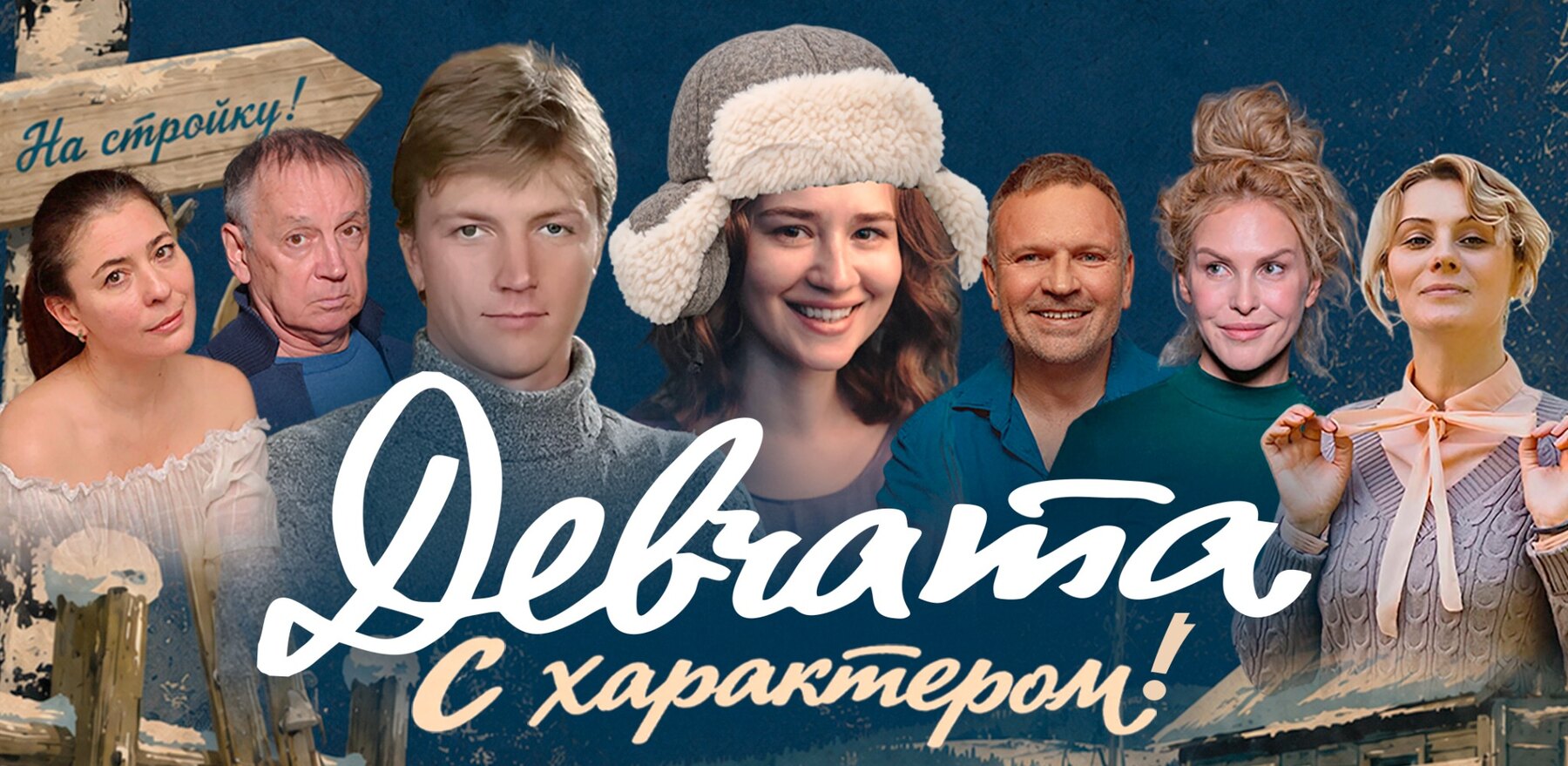 Девчата
